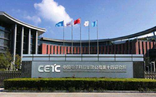 cetc14所签约建文软件.jpg