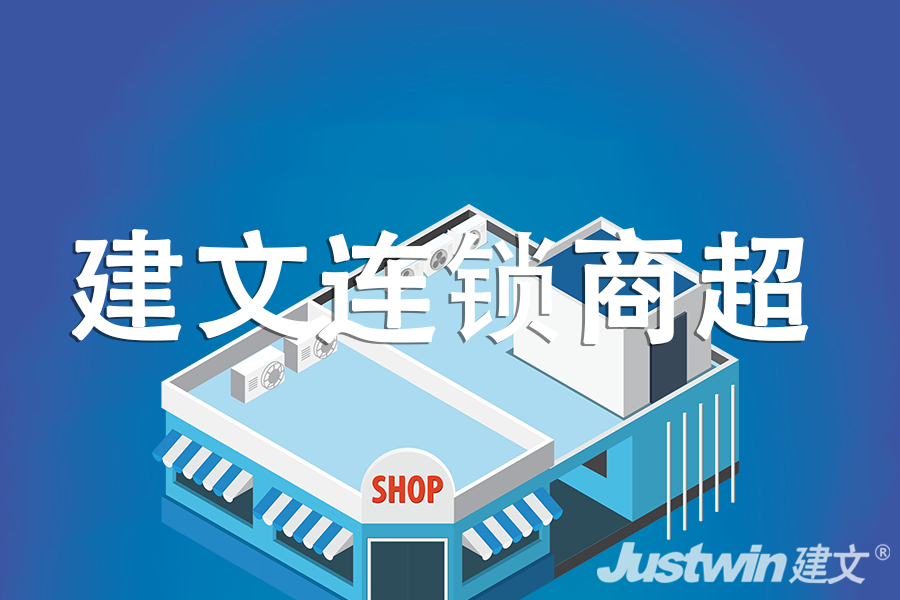 营业网点标准化建设管理系统_连锁建店信息化软件系统